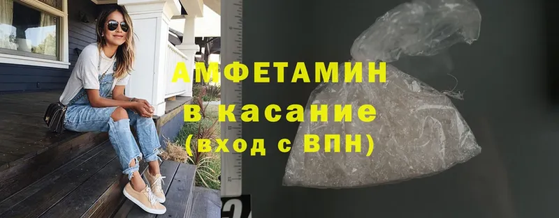 сколько стоит  Армавир  Amphetamine 98% 