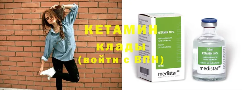 Кетамин ketamine  Армавир 