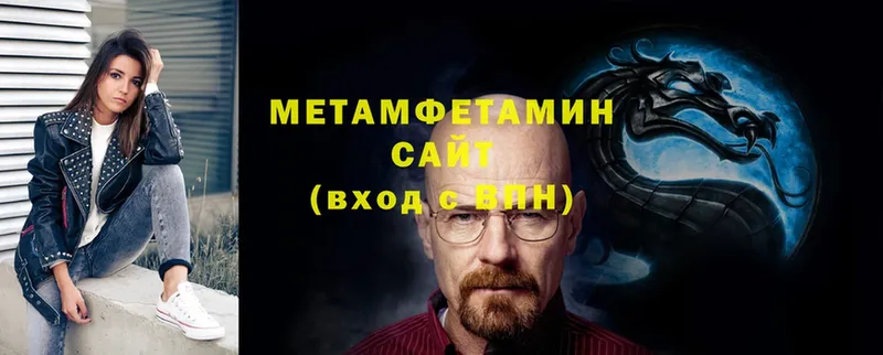 MEGA ССЫЛКА  Армавир  МЕТАМФЕТАМИН кристалл 